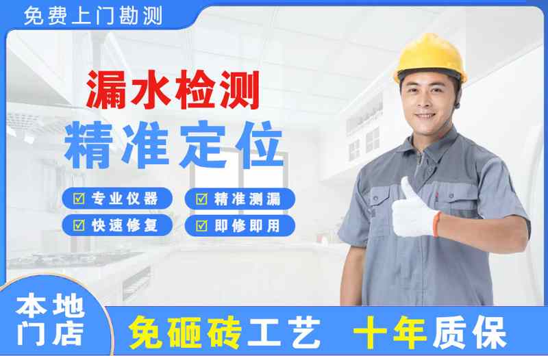 大姚漏水检测精准定位